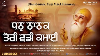Sri Guru Nanak Dev Ji Shabad - Dhan Nanak Teri Wadi Kamai - Shabad Gurbani Kirtan 2023 -Best Records