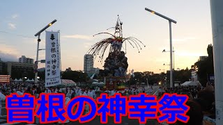 夏まつり大集合！！曽根の神幸祭！！令和4年度わっしょい百万夏まつり！！