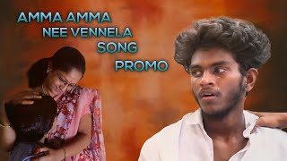 Amma Amma  Nee Vennela cover song |paagal  movie | vishwaksen | ruthvik teja |