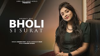 Bholi Si Surat : Recreate Cover | Anurati Roy | Shahrukh Khan | Dil Toh Pagal Hain | Udit Narayan