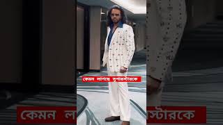 তামিল নায়কের স্টাইলে সুপারস্টার শাকিব খান