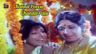 Kannil Poovu Chundil Palu | Vishukkani1977 Songs | Vani Jairam |Sreekumaran Thampi |Central Talkies