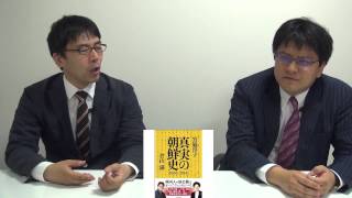 【7月19日配信】倉山満の直球勝負　ゲスト　上念司　真実の朝鮮史【チャンネルくらら】