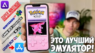 Игры Nintendo теперь официально на iPhone! Эмулятор Delta прямо из AppStore