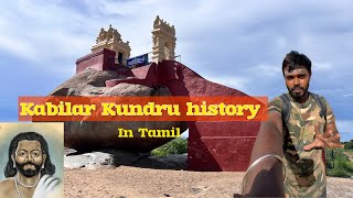 Kabilar Kundru history in Tamil | 4K | True friendship | Thirukovilur