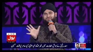 Ali Ali Hai | Ahmed Raza Qadri in Ramzan Mein Bol Transmission 2017 | BOL Tv