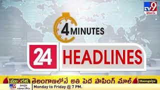 4 Minutes 24 Headlines | 26 August 2022 - TV9