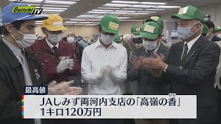 新茶の初取引　“出来は良好”静岡茶市場　静岡市・難波市長も初公務で来場　１３日