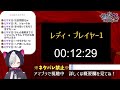 【同時視聴】初見で「レディ・プレイヤー1」 吹替版 一緒に観よう！【寝喰グぅ 新人vtuber】