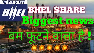 Bhel share latest news today | Bhel share news