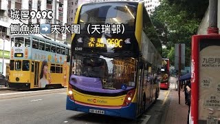 ［首次拍下繁線,車手之歌x3］城巴969C鰂魚涌→天水圍（天瑞邨）全程行車片段（縮時攝影）