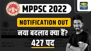 MPPSC 2022 | NOTIFICATION OUT | What's New | DANGI SIR