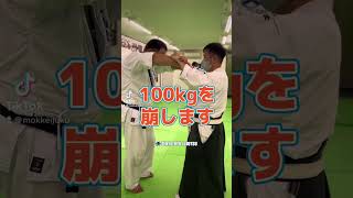 100kgを崩します【天庸流柔術】大阪 天満橋 #合気柔術 #柔術 #shorts