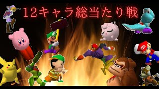 ネトスマ【12キャラ総当たり戦マスター級】ｋｙｓｋ VS FAUST