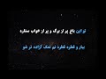 کارائوکه فارسی ابی عطر تو atre to ebi persian karaoke