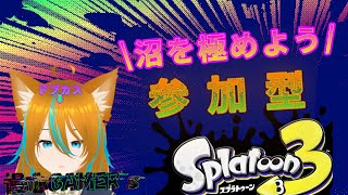 働く？働く？それとも働く？[参加型][スプラトゥーン３]　#82