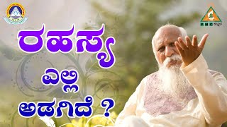 ಪ್ರತಿದಿನ ಮುತ್ತಿನಂತ ಒಂದು ಕಿವಿಮಾತು | Day 201 | Koteswar Rao |#PMCKannada.