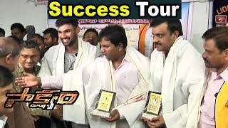 Sakshyam Movie Success Tour 2018 - Latest Telugu Movie 2018 - Pooja Hegde , Sai Srinivas