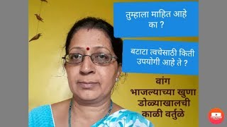 anti aging, anti wrinkle skincare home remedy|चेहरा नितळ व निरोगी ठेवण्यासाठी घरगुती उपचार |