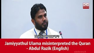 Jamiyyathul Ulama misinterpreted the Quran - Abdul Razik (English)