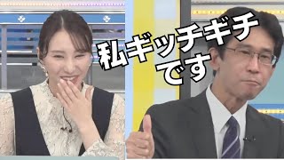 【白井ゆかり×山口剛央】ゆかりんは良い奥さんになるわー（ウェザーニュース切り抜き）