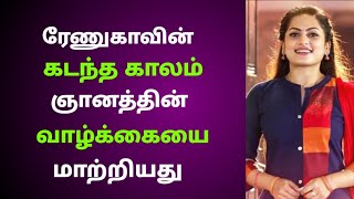 ரேணுகாவின் கடந்த காலம் ஞானத்தின் வாழ்க்கையை மாற்றியது Ethir Neechal 2 Serial Review Update