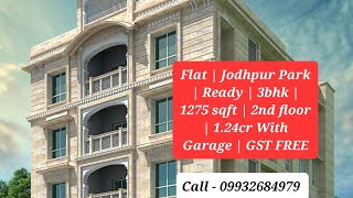 Flat | Jodhpur Park | Ready | 3bhk | 1275 sqft | 2nd floor | 1.24cr With Garage | GST FREE