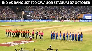 India vs bangladesh t20 Match Gwalior | madhavrao scindia cricket stadium gwalior | Shankarpur