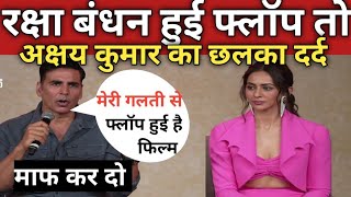 Akshay Kumar Reaction On Raksha Bandhan Flop During Cuttputlli Trailer Launch l Rakul Preet Singh