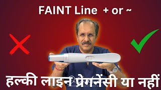 Is That Faint Line a POSITIVE Pregnancy Test Result?|Dr.Sunil Jindal