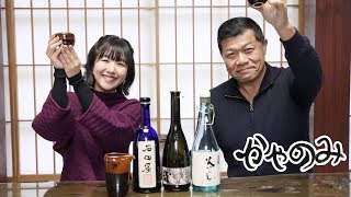 かやのみ#59 「黒龍酒造さんでゆっくり日本酒を飲もう」