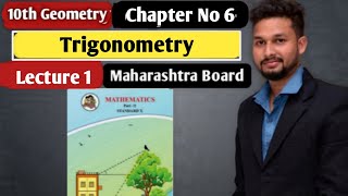 10th Geometry | Chapter 6 |  Trigonometry   | Lecture  1 by Rahul Sir | Maharashtra Board