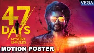 47 Days Movie Motion Poster | Satya Dev, Pooja, Roshini | Latest Telugu Movie 2017