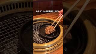 【福岡】花籠に入ったかわいい焼肉（龍園） #福岡ランチ #中洲ランチ #福岡焼肉 #福岡ディナー #福岡デート