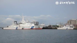 秋田海保が年末年始特別警戒