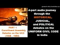 uniform civil code part 1 historical