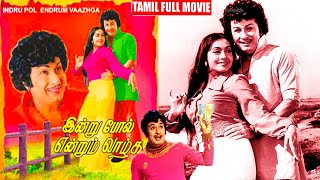 Indru Pol Endrum Vazhga Tamil Full Evergreen Old Movie || M.G.R || Radha Saluja || Box Office