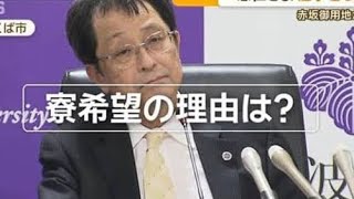 「希望言えば寮で暮らして」悠仁さま進学の筑波大学長　宮内庁「お住まいから通える」