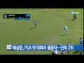 배상문 새해 첫 대회서 불꽃타...단독 2위 ytn