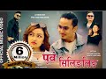 Tamang Selo song lI Purba Silingling II Madan Ghalan/Binita Lopchan ft. Neeraj lamakhor/Deepti Gomja