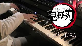 【神曲】「紅蓮華（Gurenge)」をピアノで弾いてみた！【鬼滅の刃OP曲】