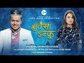 Hataima Damphu - Bishal Kaltan & Jitu Lopchan - Tamang Selo Song