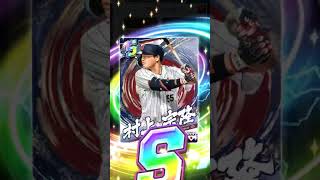 【プロ野球バーサス】侍ジャパン選手ゲット3