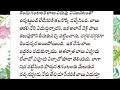 ❤ భార్యను అర్థం చేసుకోకపోతే నరకమే🔥heart touching telugu story