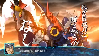 [Steam]超級機器人大戰30  DLC3 武神裝攻，來也 關卡展示