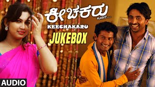 Keechakaru || Jukebox || Shivamani G, Sheela, Ugram Reddy || Vinu Manasu G