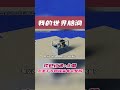 mc脑洞：制造超级潜水艇矿车【这名玩家】 mc 我的世界 minecraft