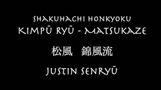 Matsukaze - Kimpū Ryū Shakuhachi Honkyoku - Justin Senryū 松風 錦風流 (根笹派) 尺八古典本曲