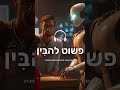 איך אתם אוהבים את ההמבורגר מדיום וול או וול דאן 🤙😎🍔 בינה מלאכותית בלדי בשר