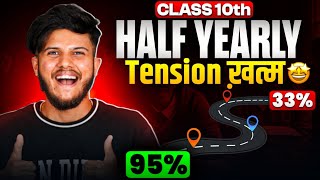 Class 10 Half Yearly Exams Roadmap to score 95 % ( Ab Tension ख़त्म 🔥)